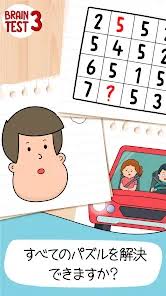 GAME Brain Test 3 MOD APK